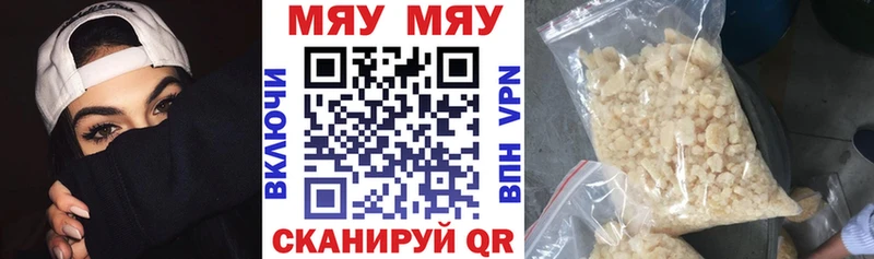 Меф мука  купить закладку  Пестово 