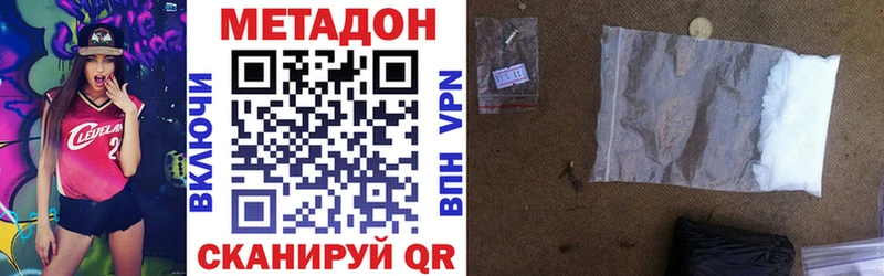 МЕТАДОН VHQ  Пестово 